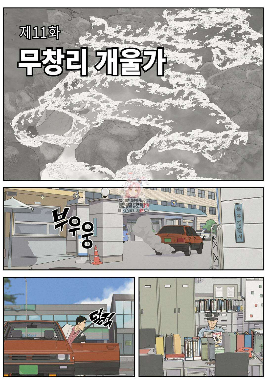 롱리브더킹 문학적 살인 11화 1