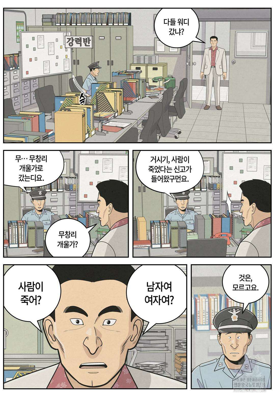 롱리브더킹 문학적 살인 11화 2
