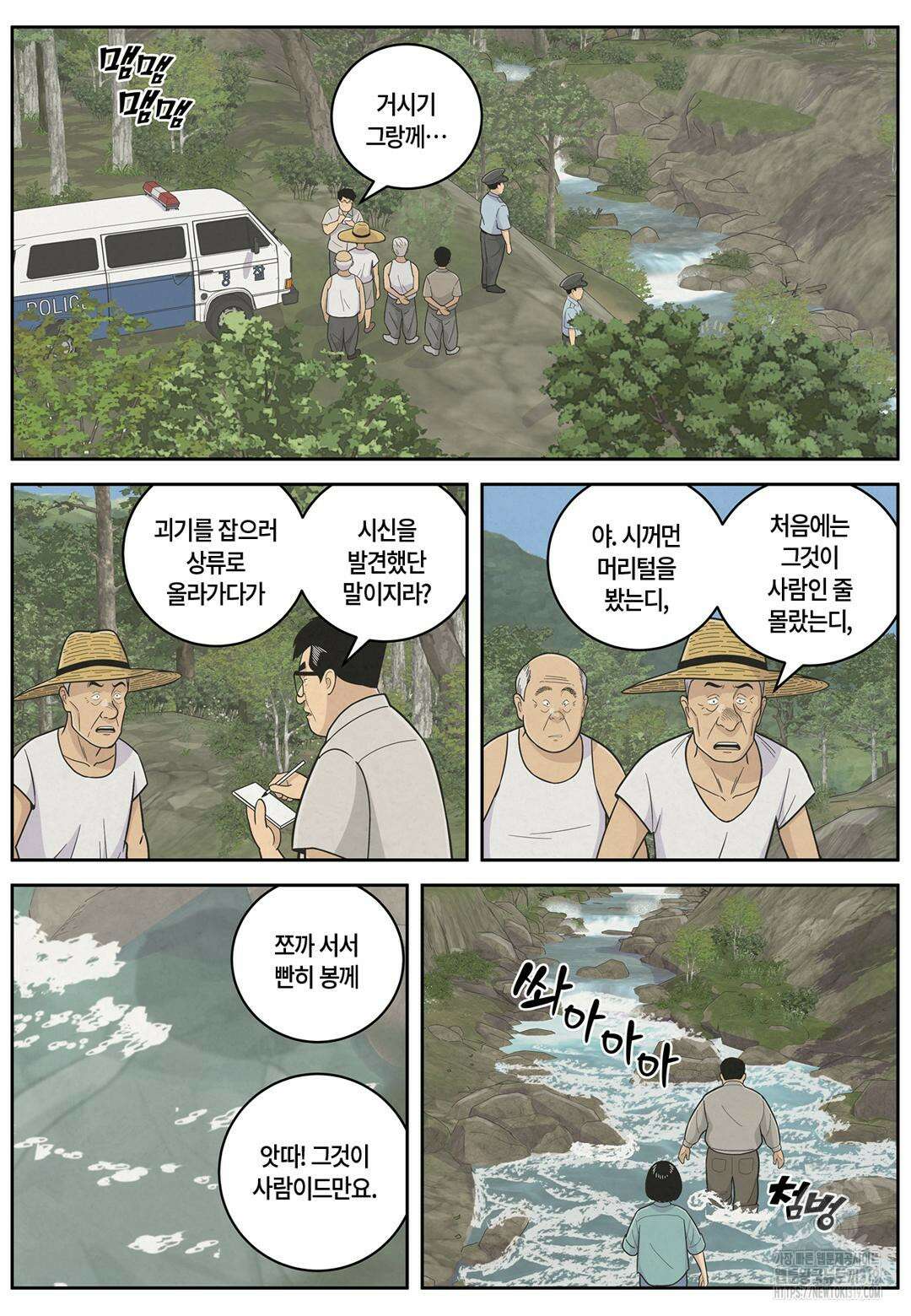 롱리브더킹 문학적 살인 11화 3