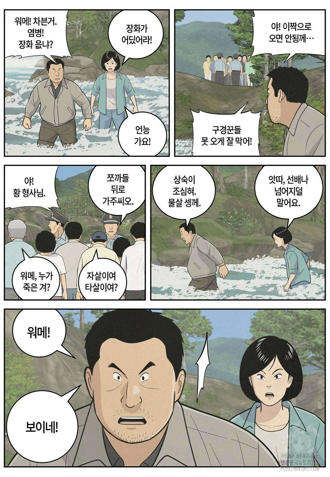 롱리브더킹 문학적 살인 11화 4