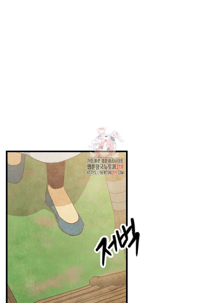 취접냉월 98화 1