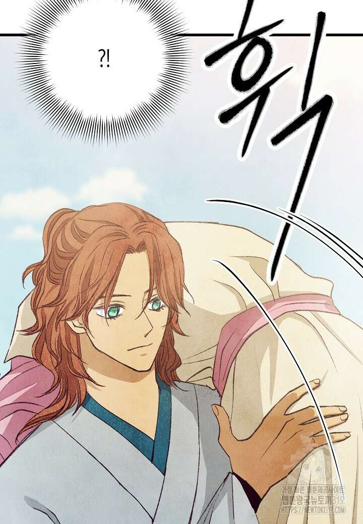 취접냉월 98화 14