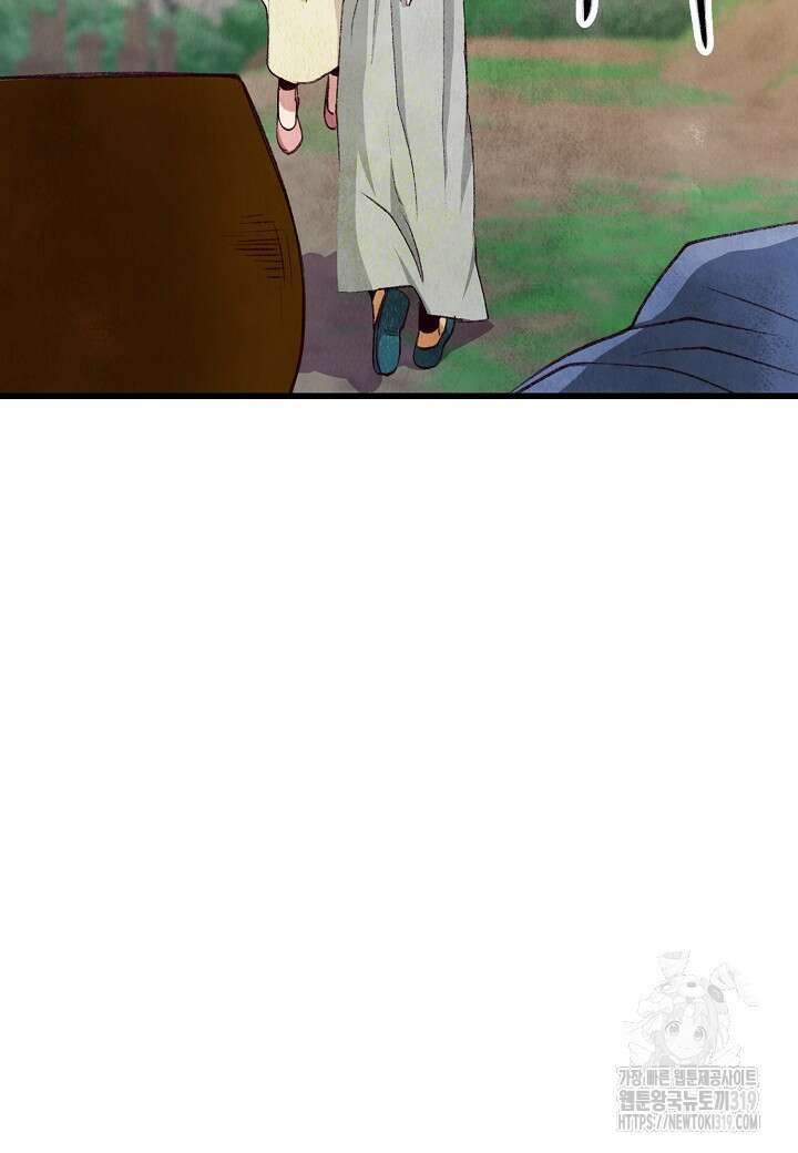 취접냉월 98화 18