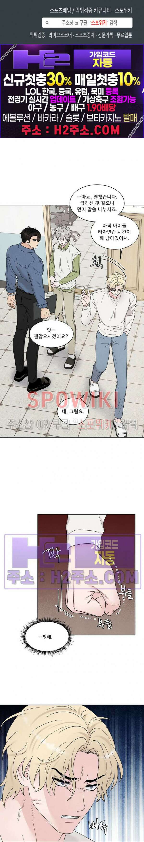 운명이 아니면 뭔데? 40화 1