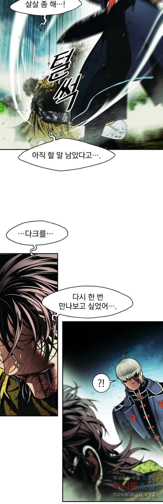 묵향 다크레이디 - 207화 7