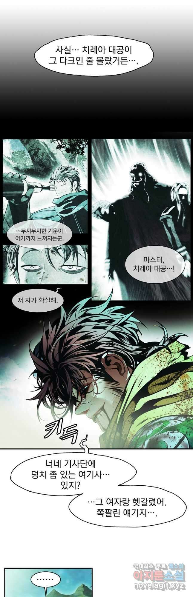 묵향 다크레이디 - 207화 8