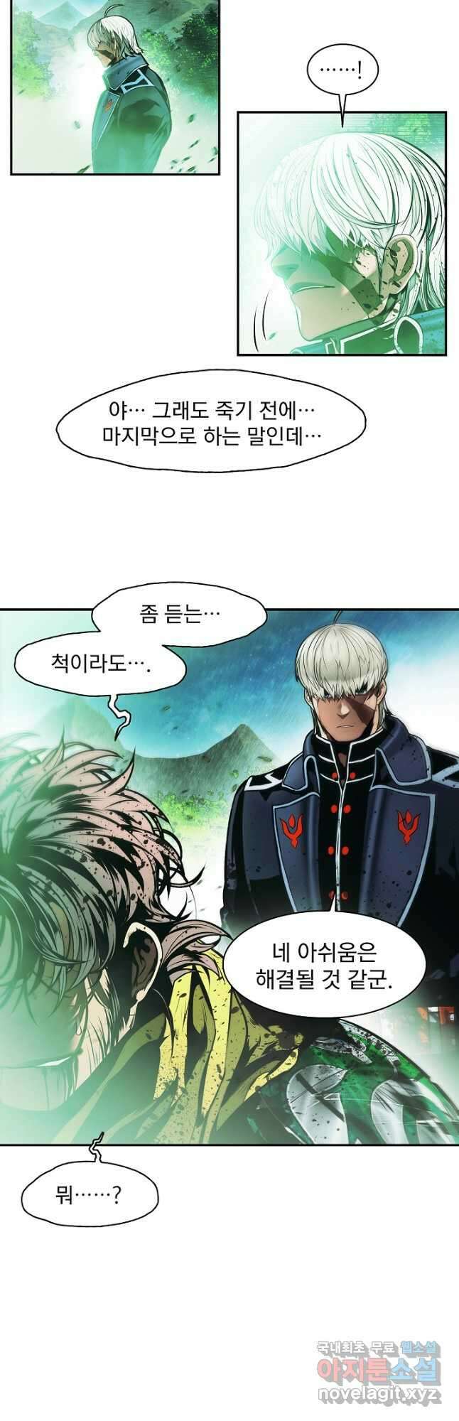 묵향 다크레이디 - 207화 9