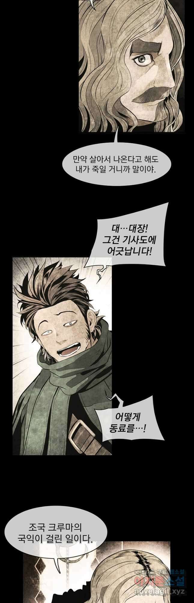 묵향 다크레이디 - 207화 11