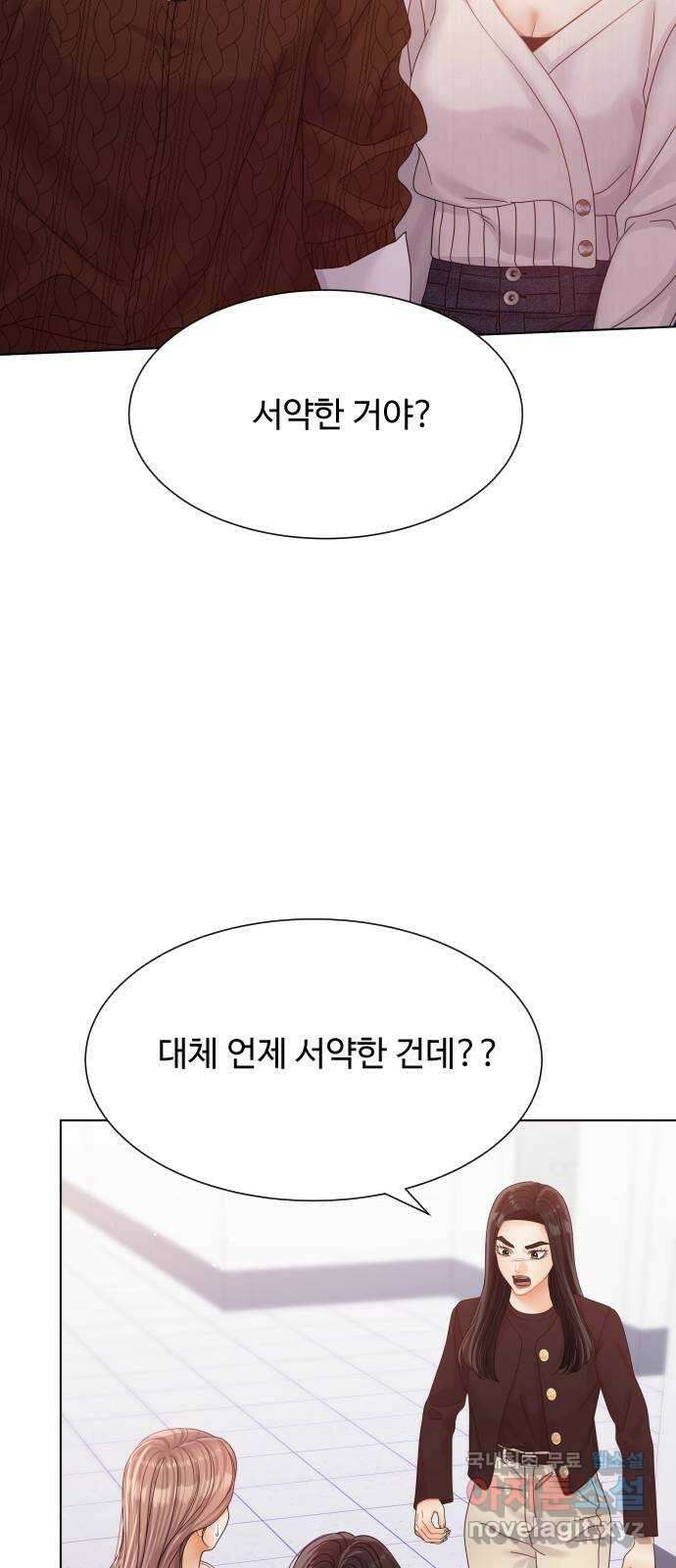 물어보는 사이 124화 2