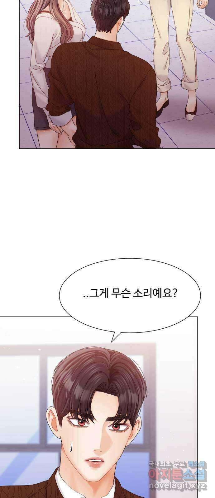 물어보는 사이 124화 3