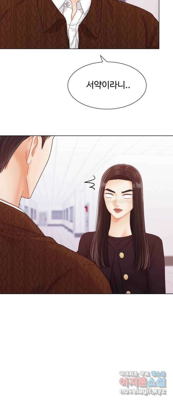 물어보는 사이 124화 4
