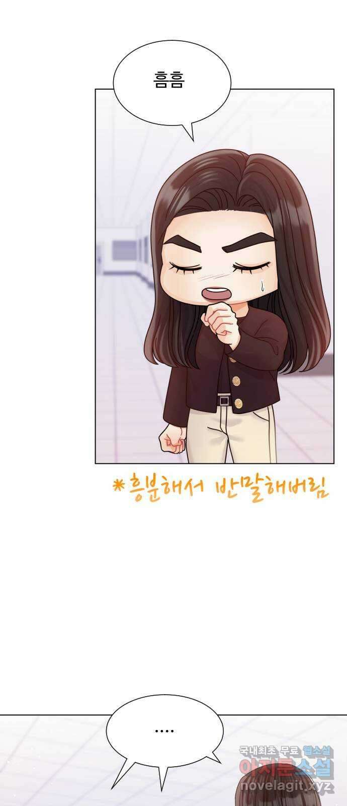 물어보는 사이 124화 5
