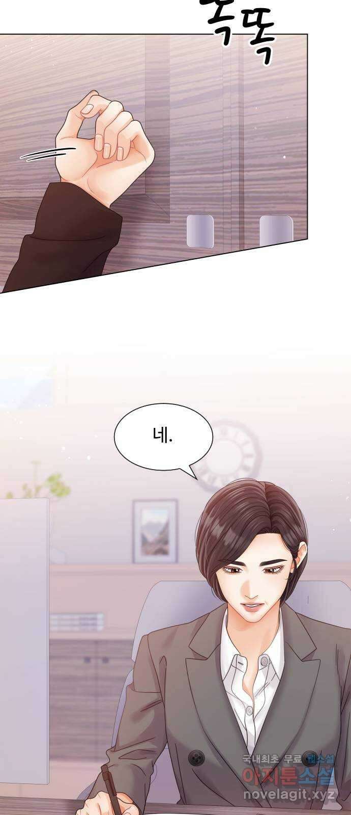 물어보는 사이 124화 9