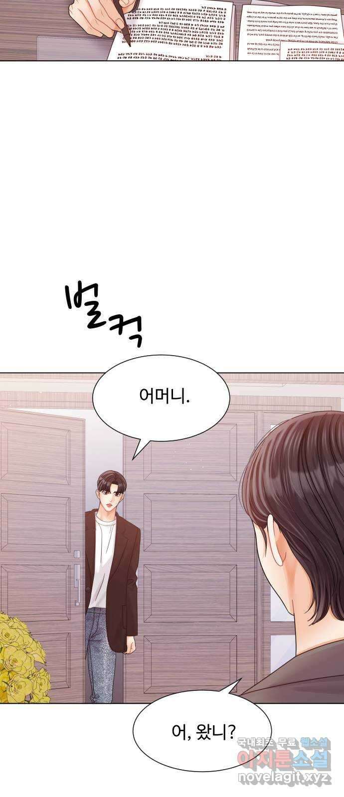 물어보는 사이 124화 10