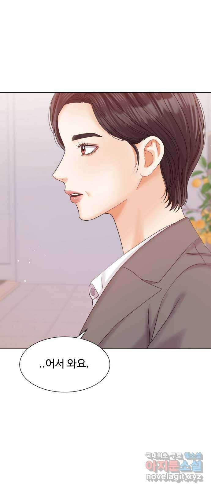 물어보는 사이 124화 14