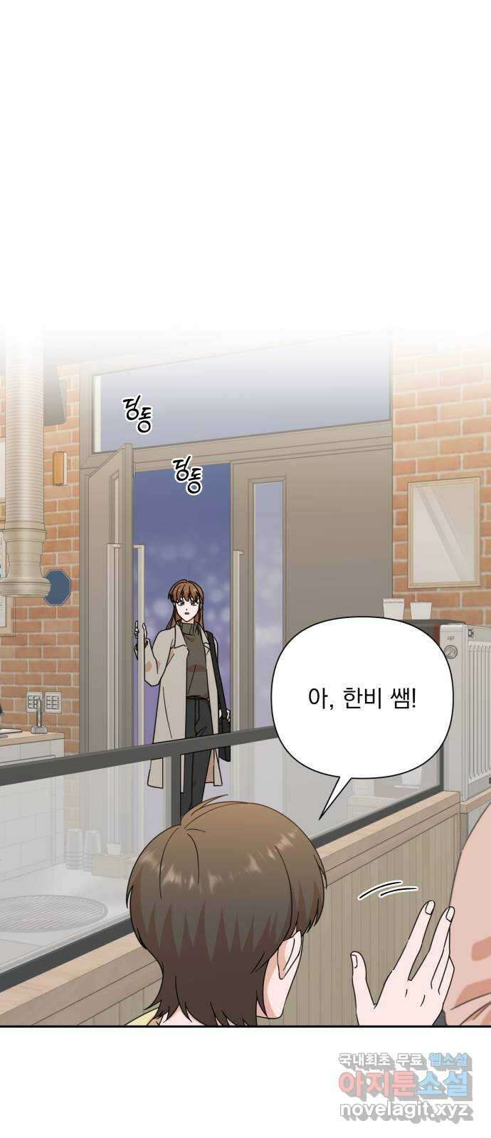 입술이 예쁜 남자 93화 1