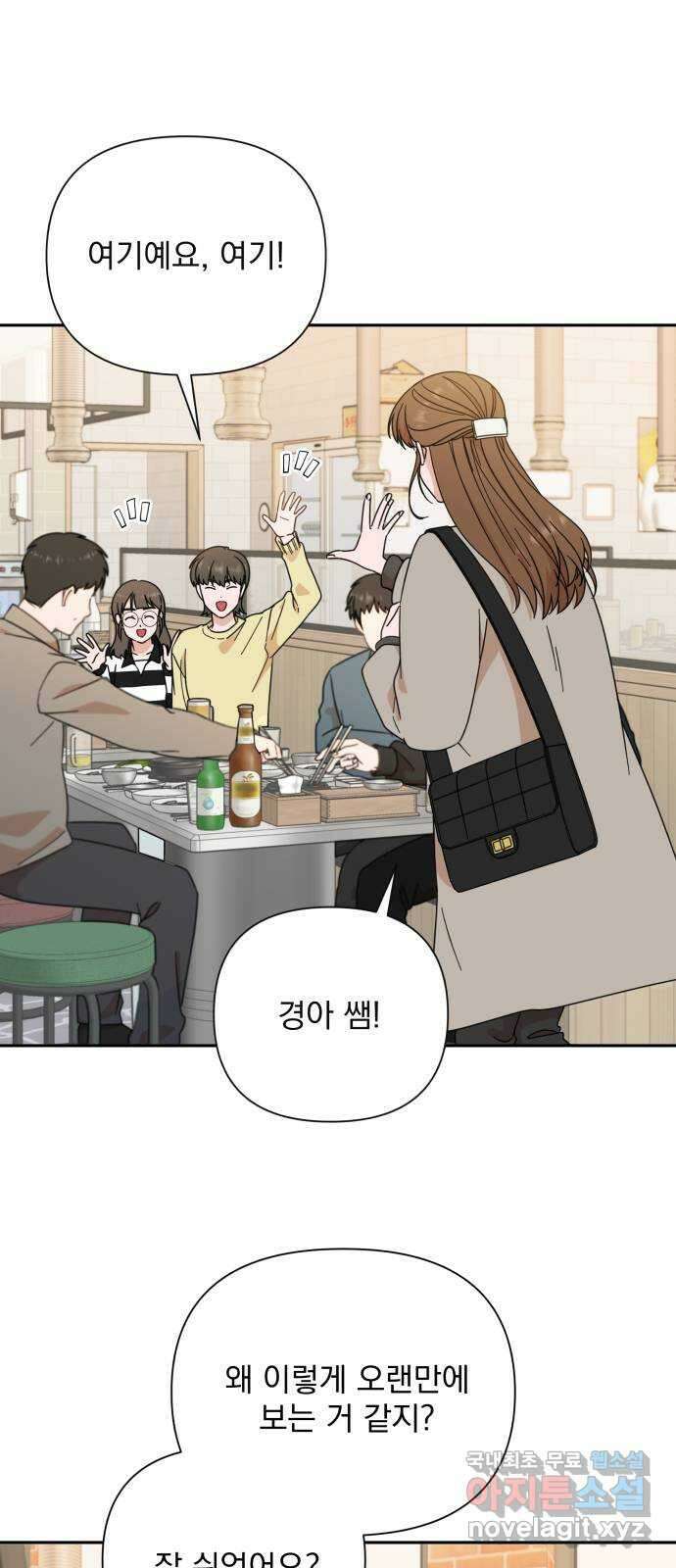 입술이 예쁜 남자 93화 2