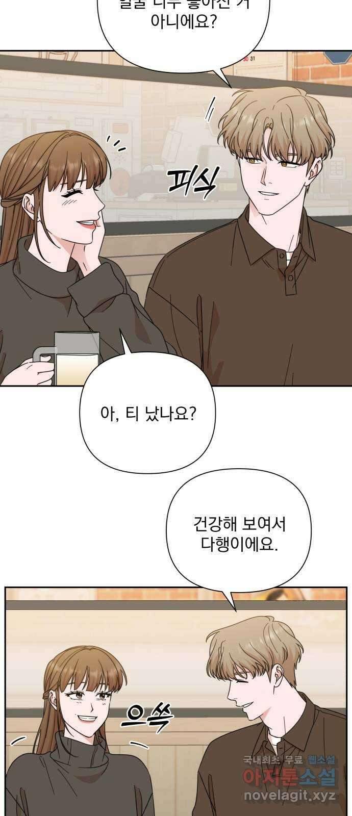 입술이 예쁜 남자 93화 8