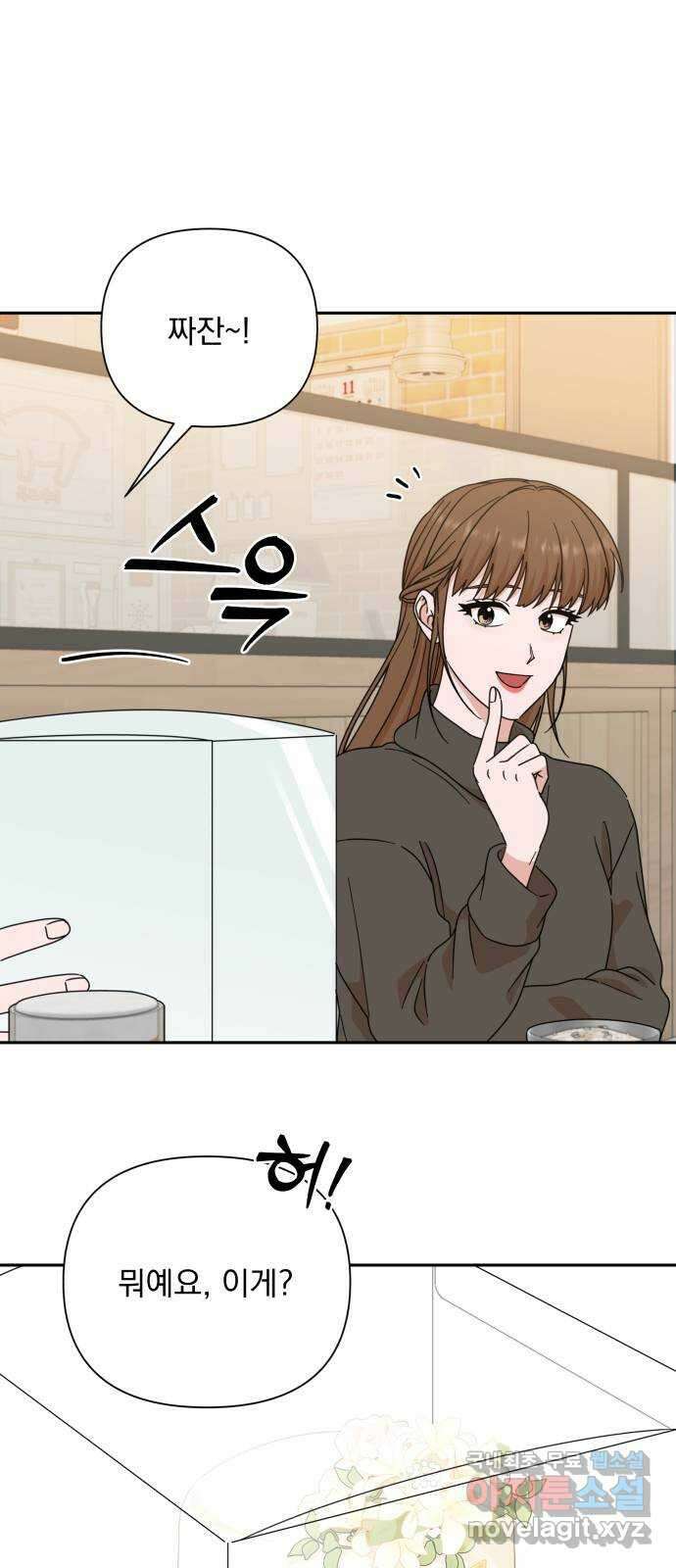 입술이 예쁜 남자 93화 11