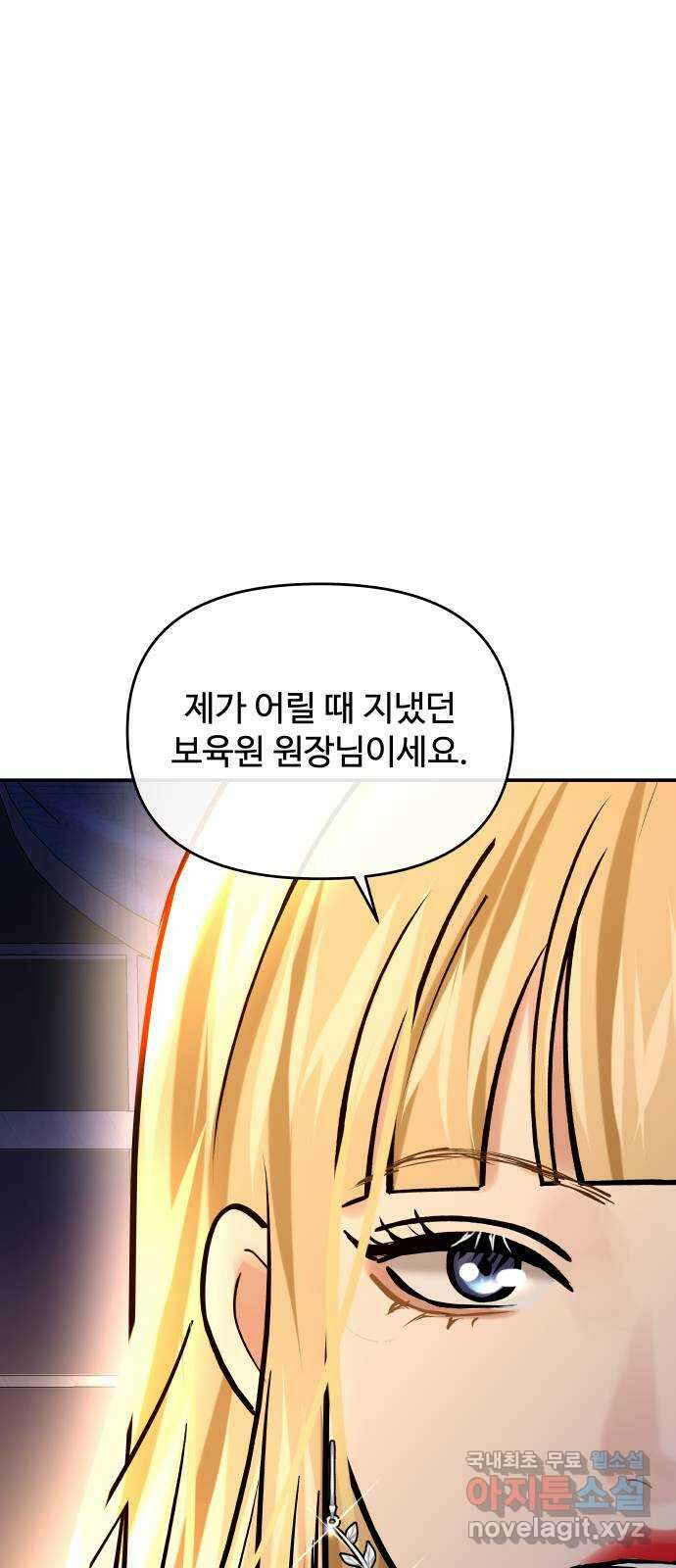 컨트롤X 26화 1