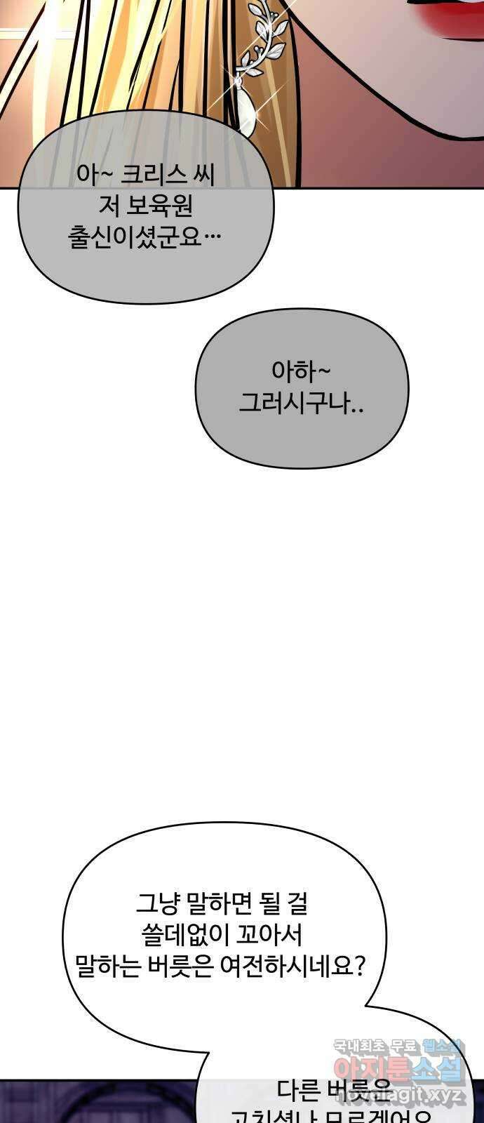 컨트롤X 26화 2