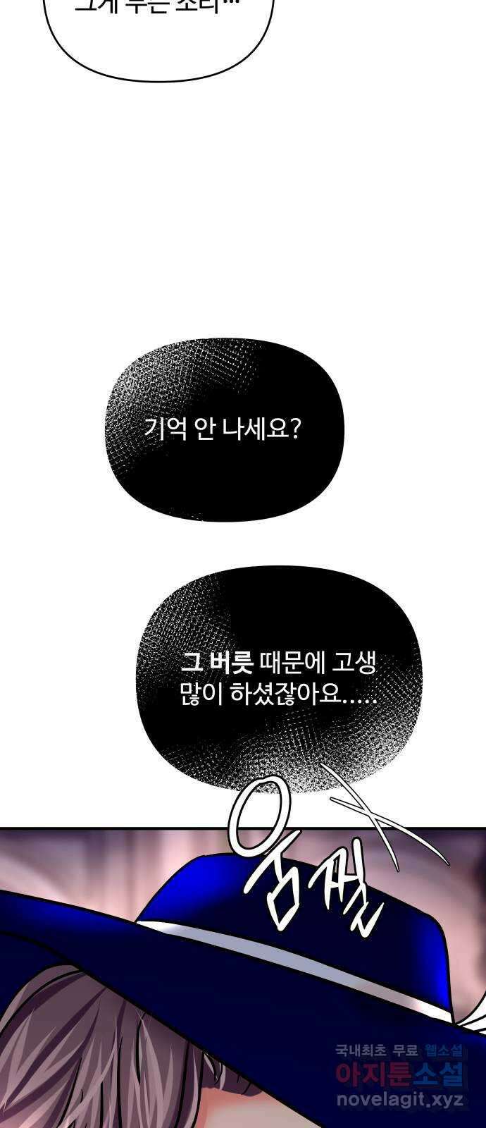 컨트롤X 26화 4