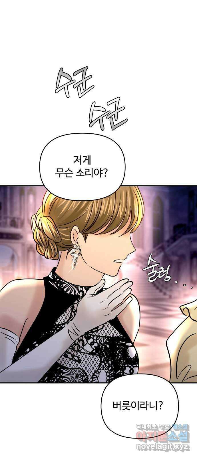 컨트롤X 26화 6