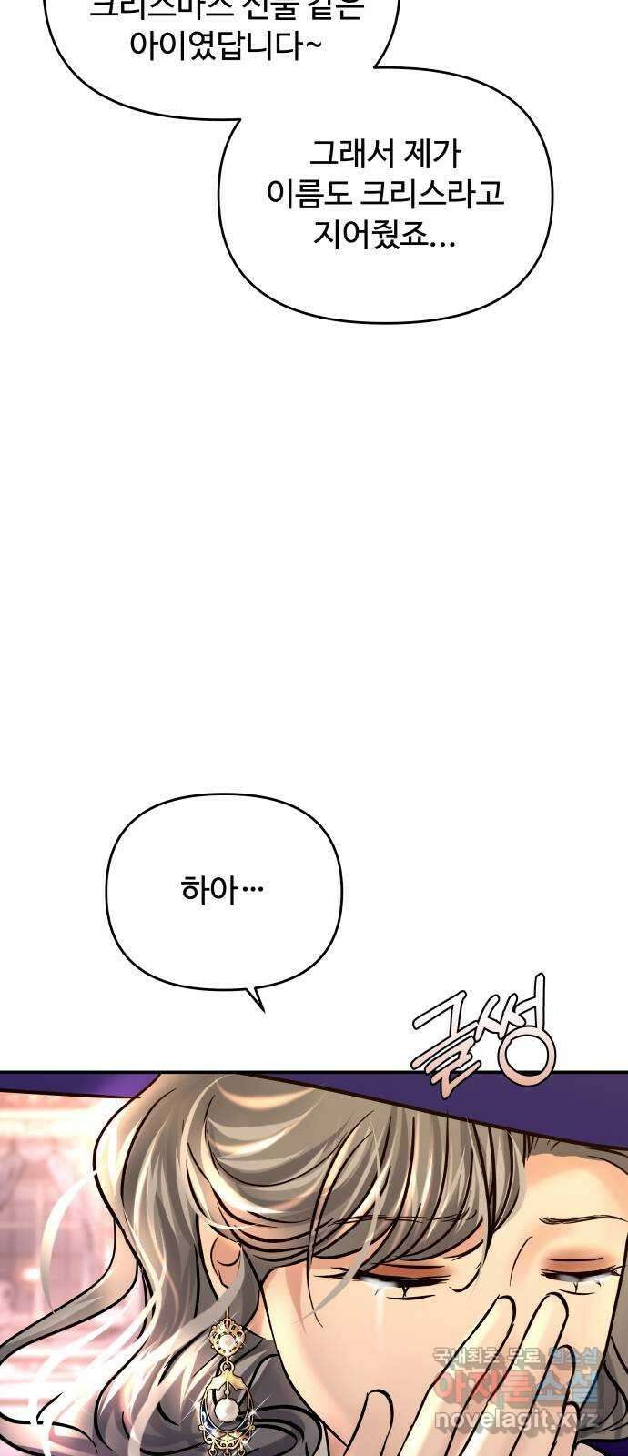 컨트롤X 26화 8