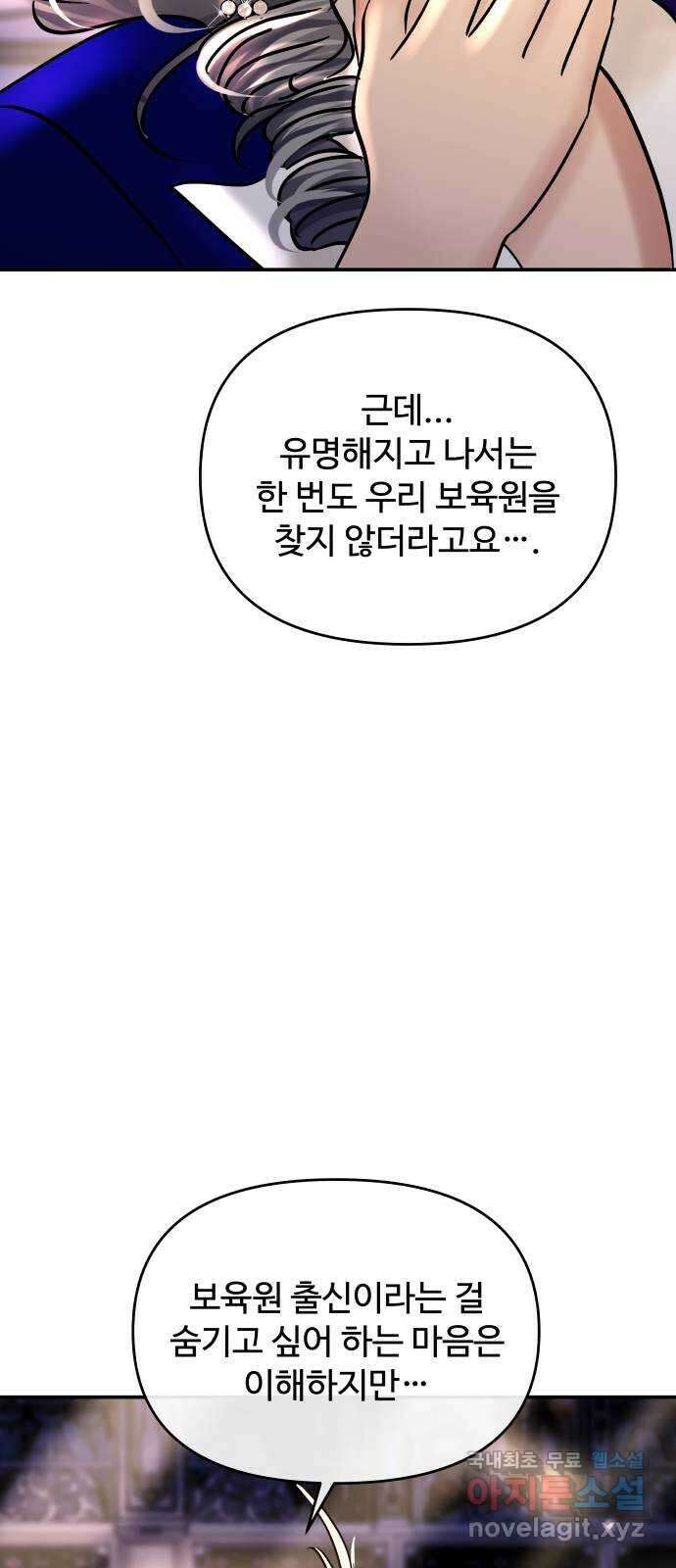 컨트롤X 26화 9
