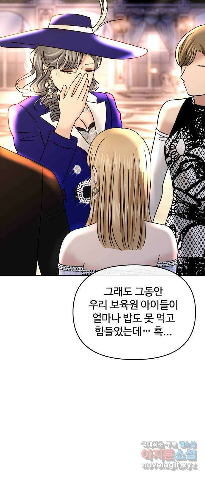 컨트롤X 26화 10