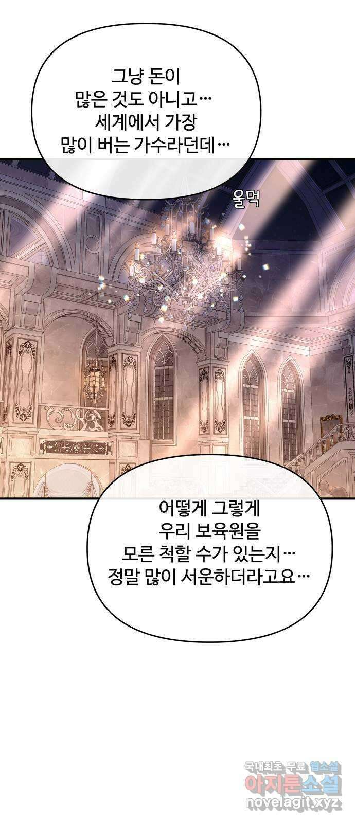 컨트롤X 26화 11