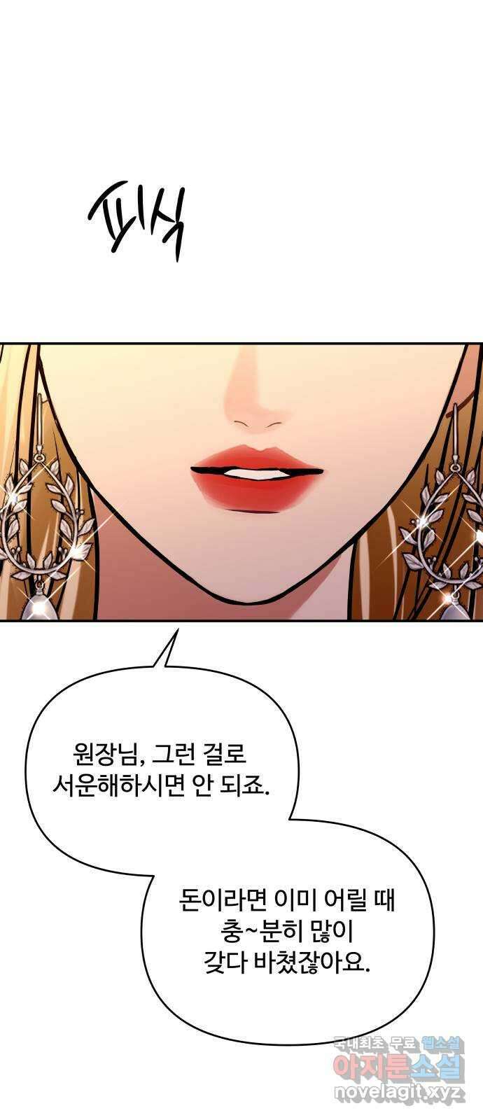 컨트롤X 26화 12