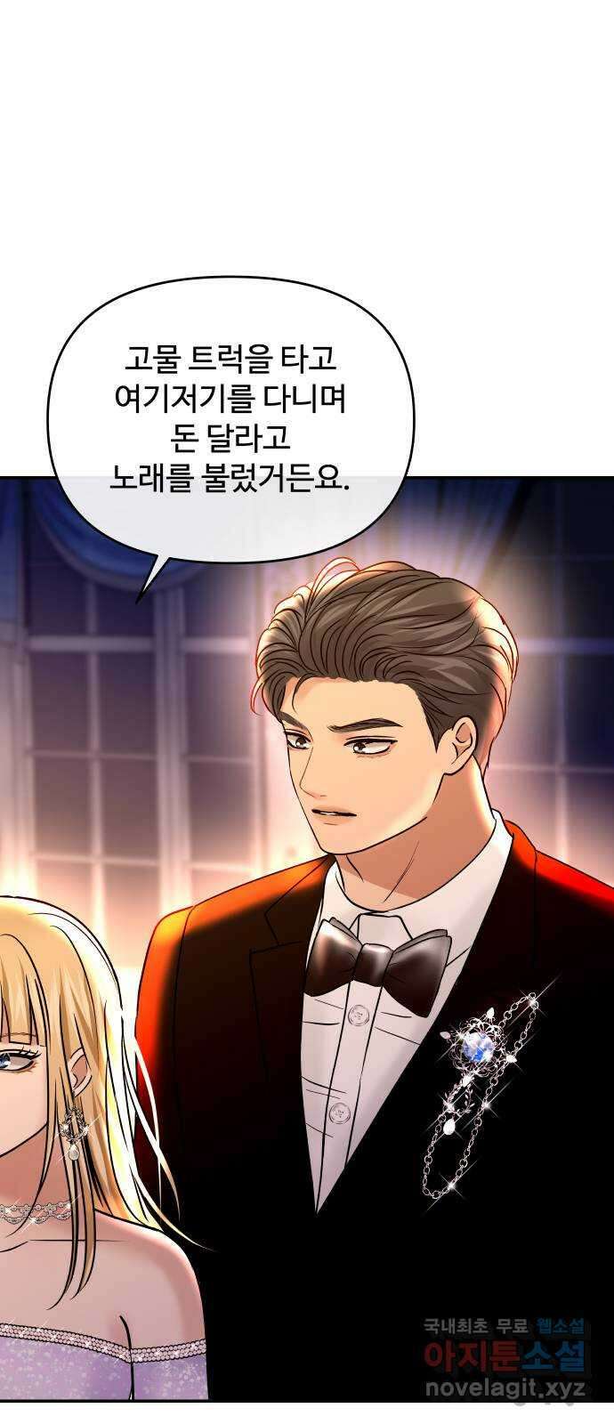 컨트롤X 26화 13