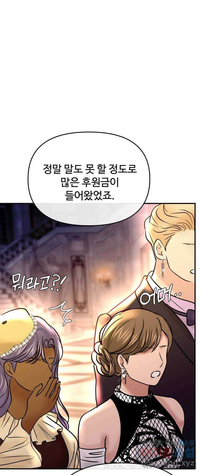 컨트롤X 26화 14