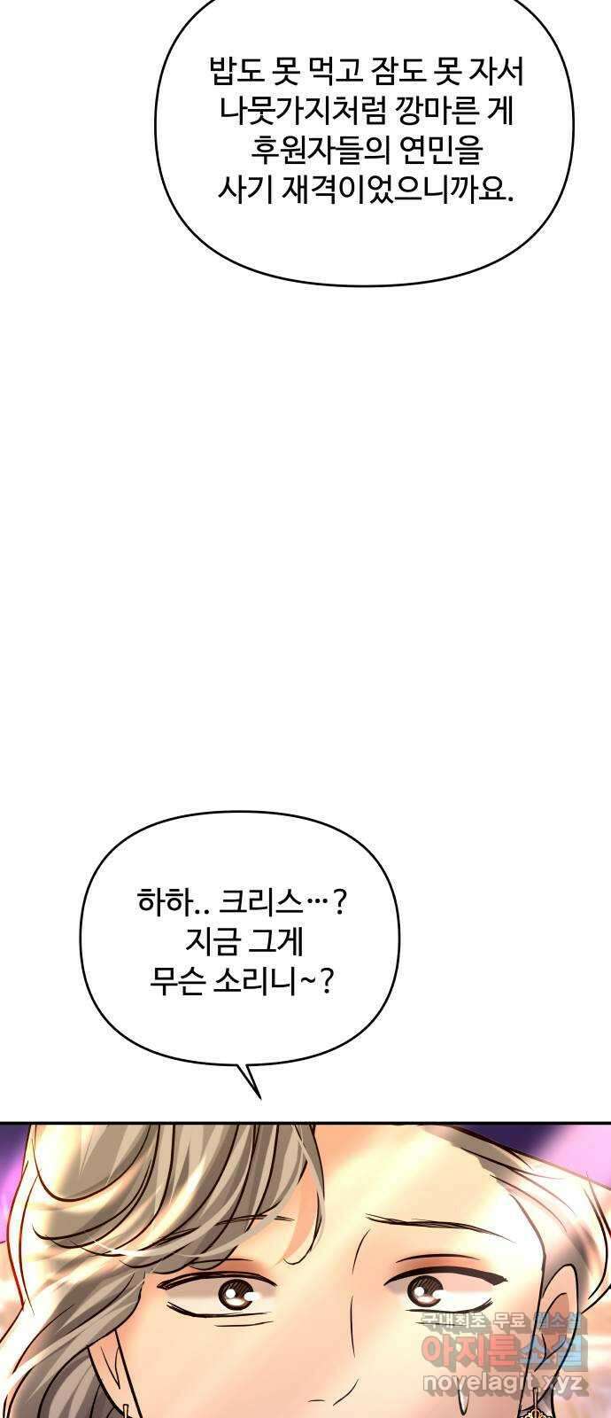 컨트롤X 26화 15