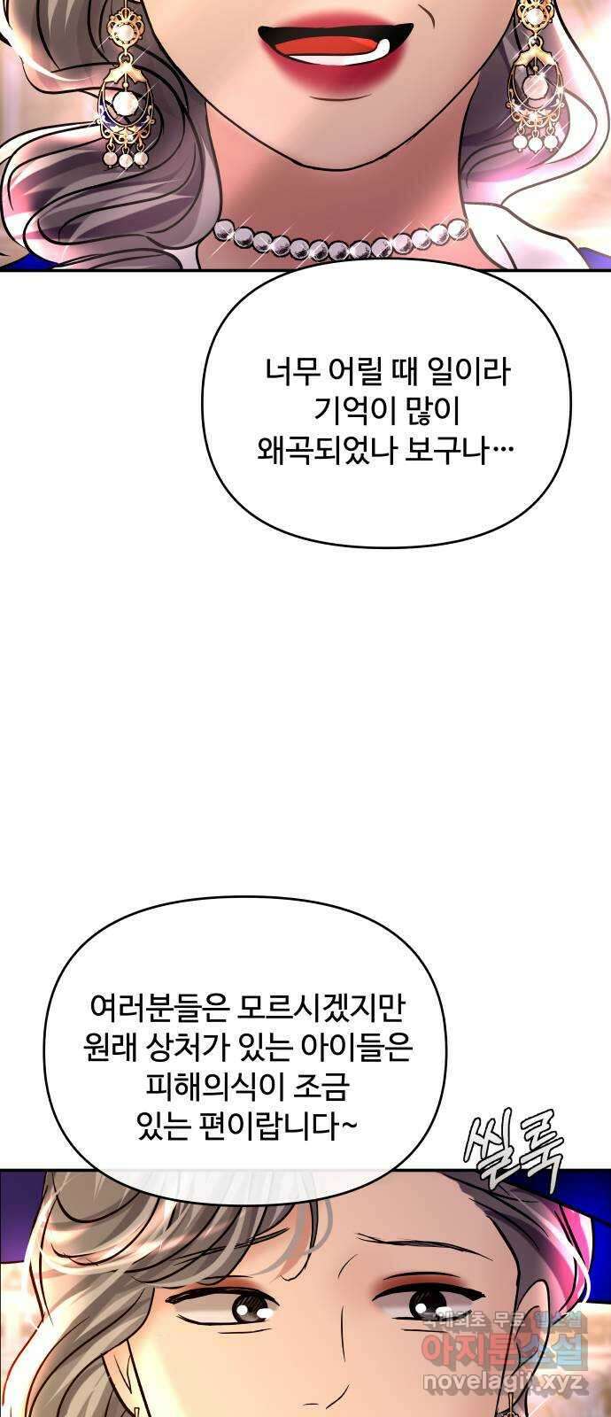 컨트롤X 26화 16
