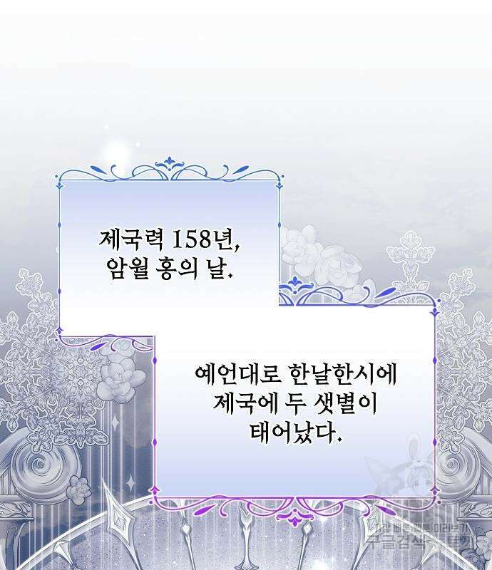 아슈타르테 72화 2