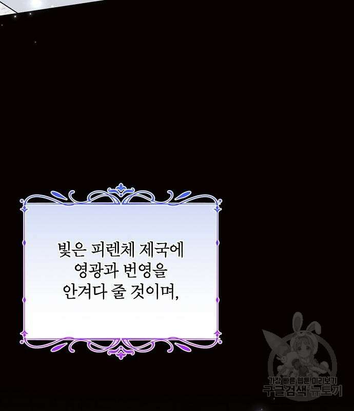 아슈타르테 72화 6