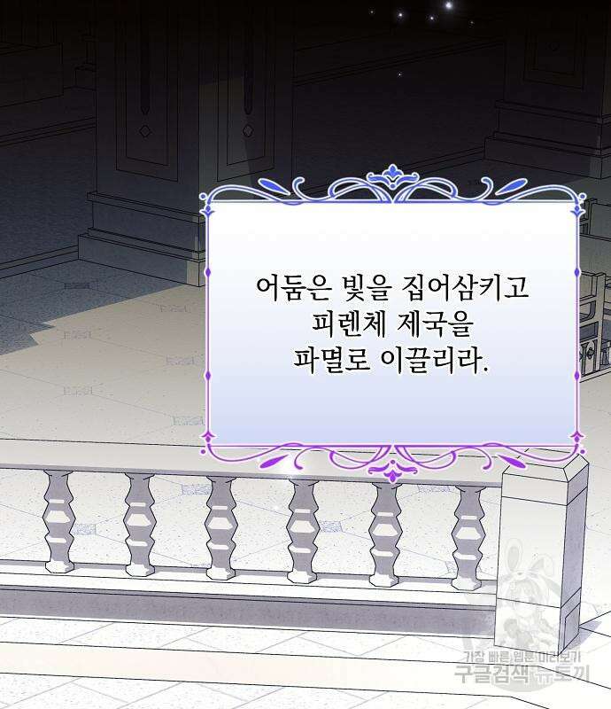 아슈타르테 72화 7