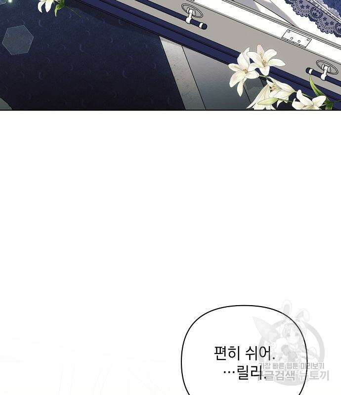 아슈타르테 72화 9