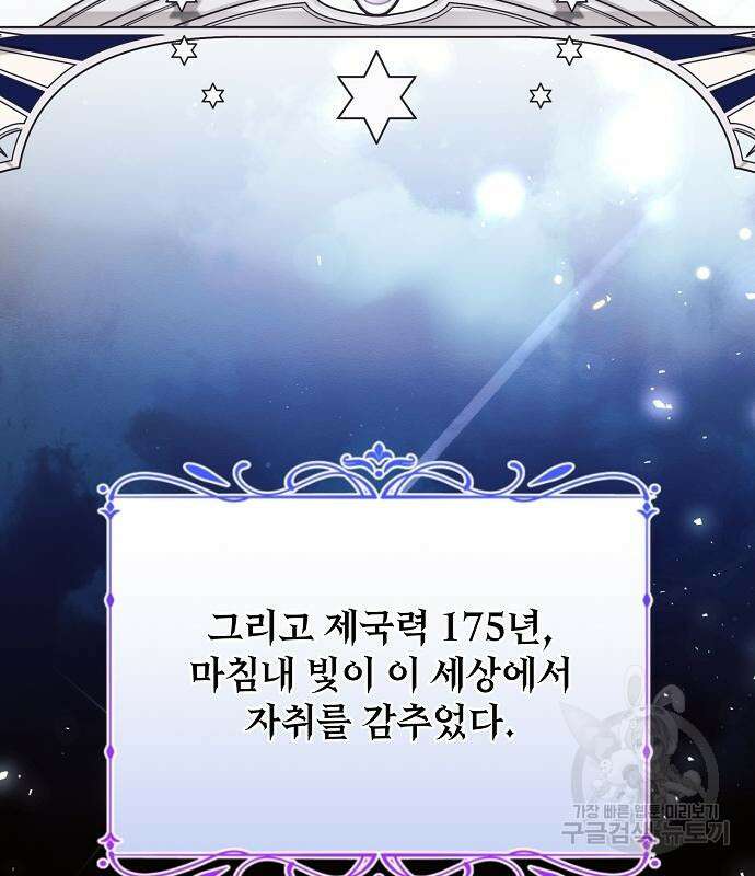 아슈타르테 72화 12