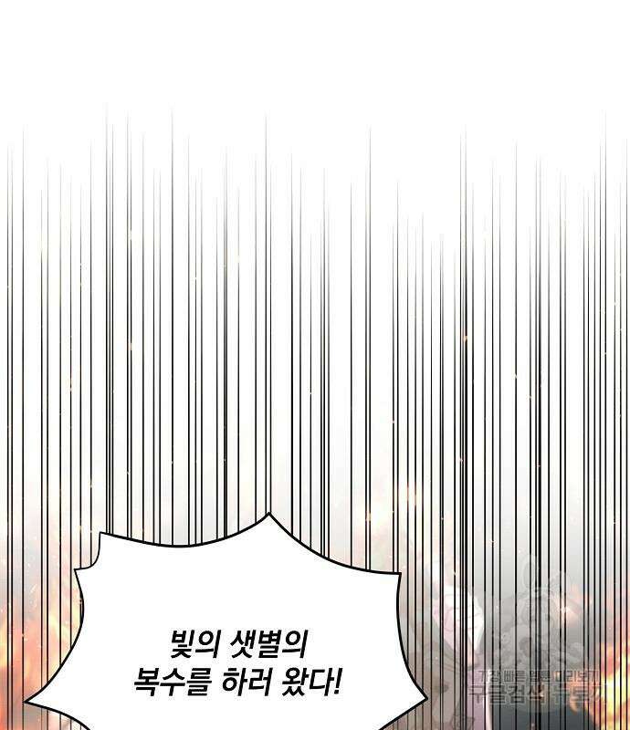 아슈타르테 72화 17