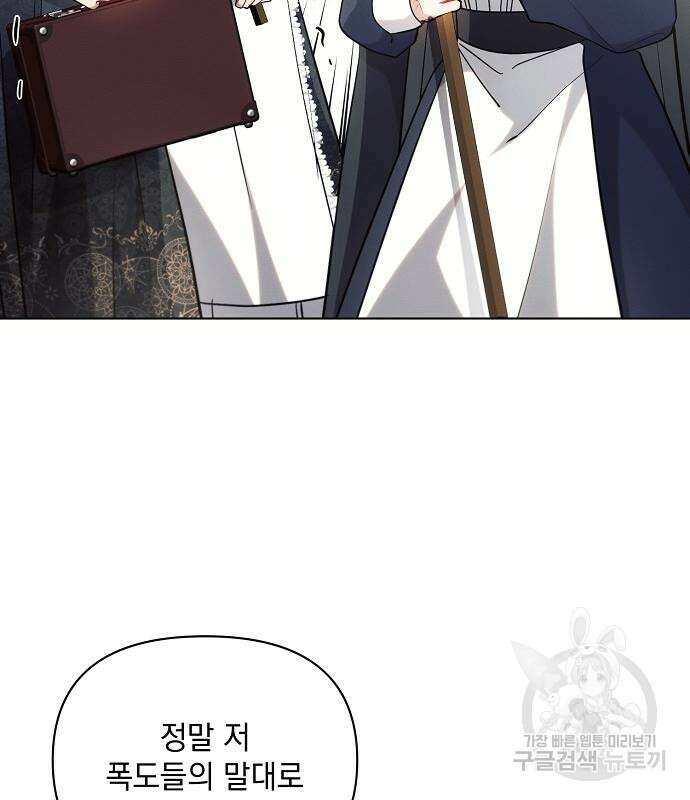 아슈타르테 72화 23