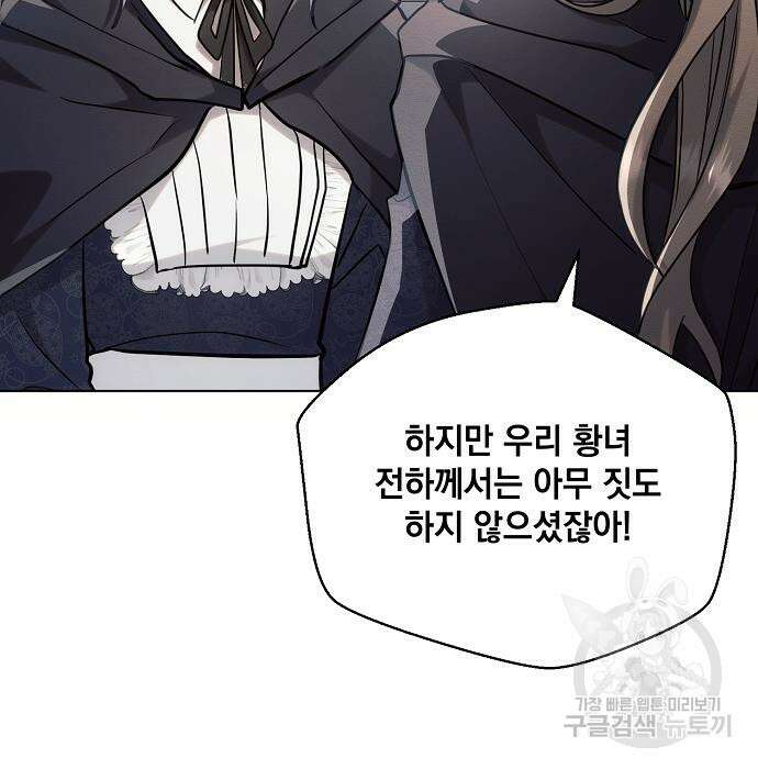 아슈타르테 72화 25