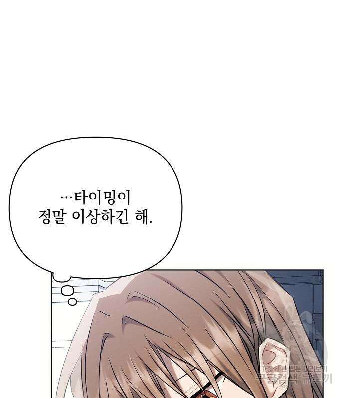 아슈타르테 72화 26