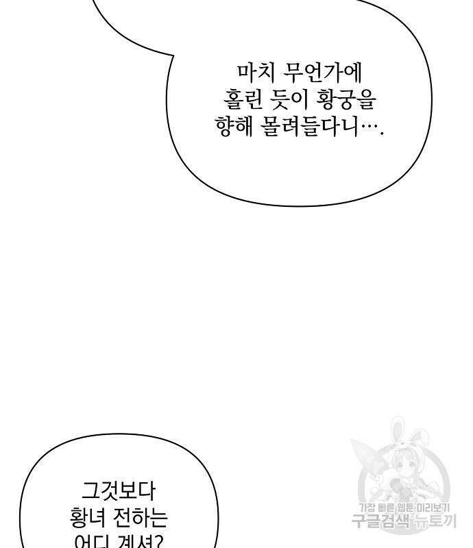 아슈타르테 72화 28