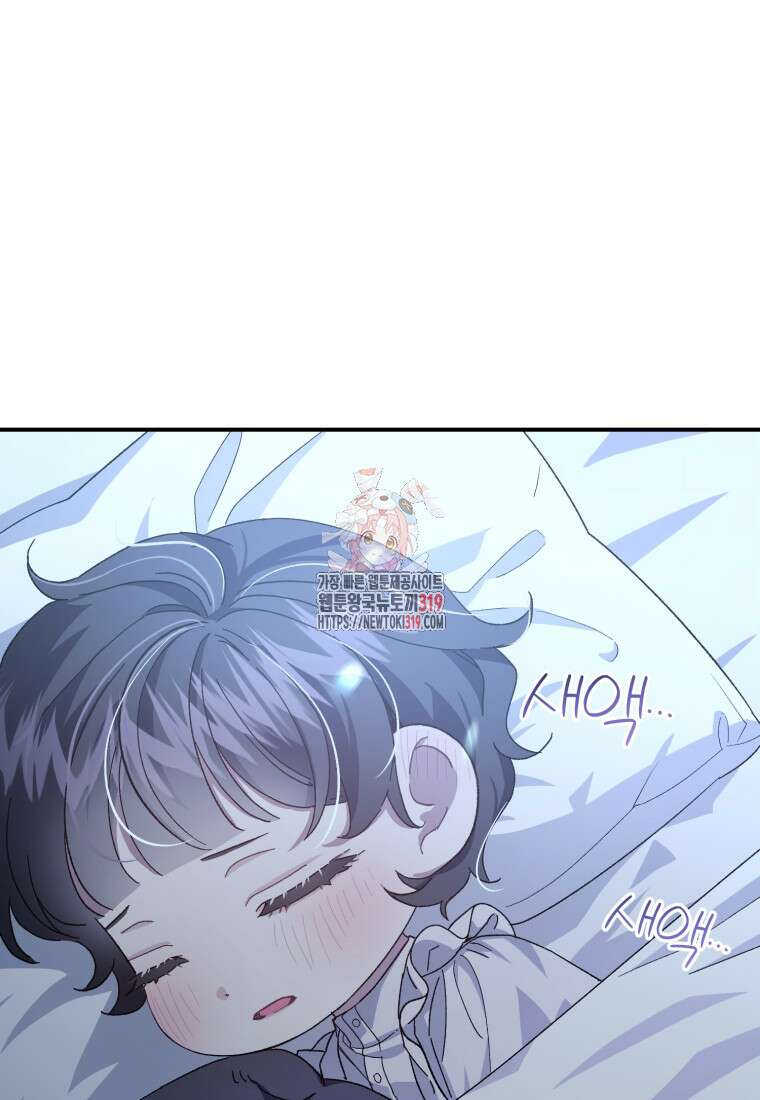갱생불가 흑막가의 새엄마가 되었다 7화 1