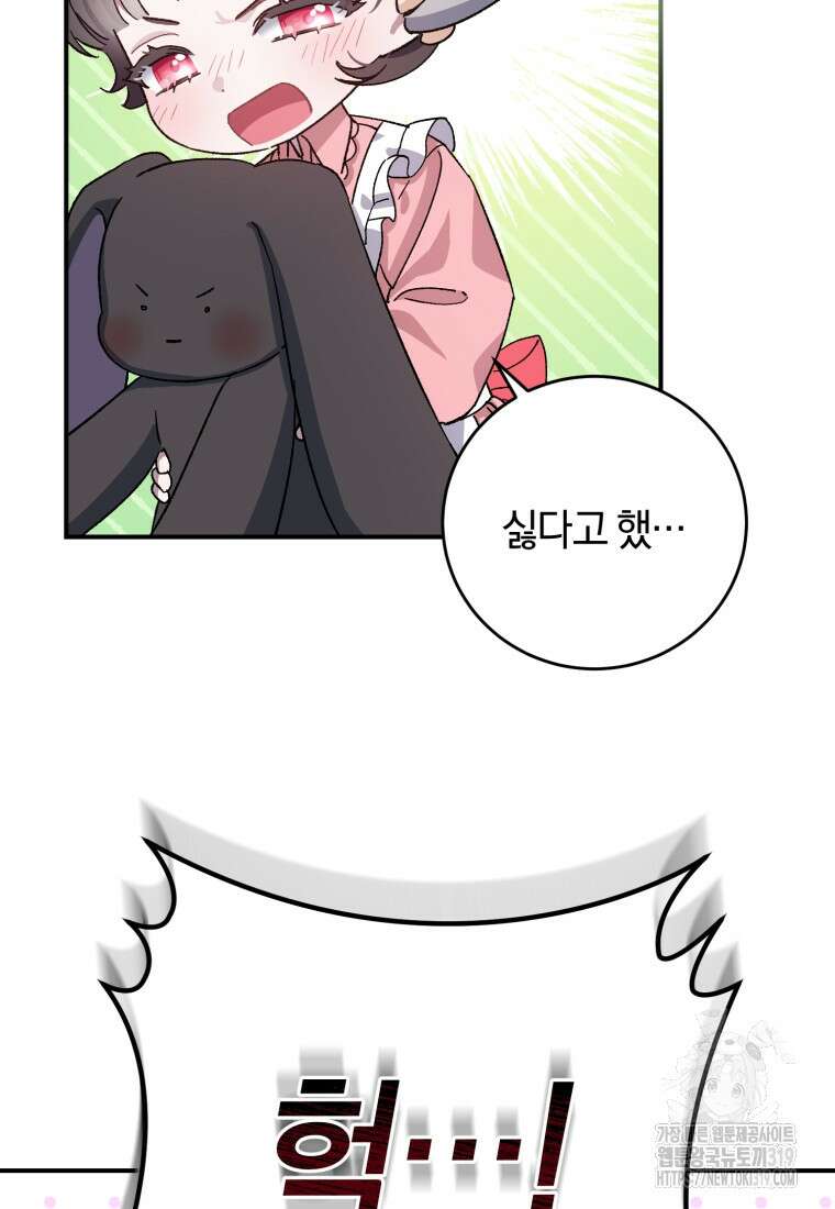 갱생불가 흑막가의 새엄마가 되었다 7화 25