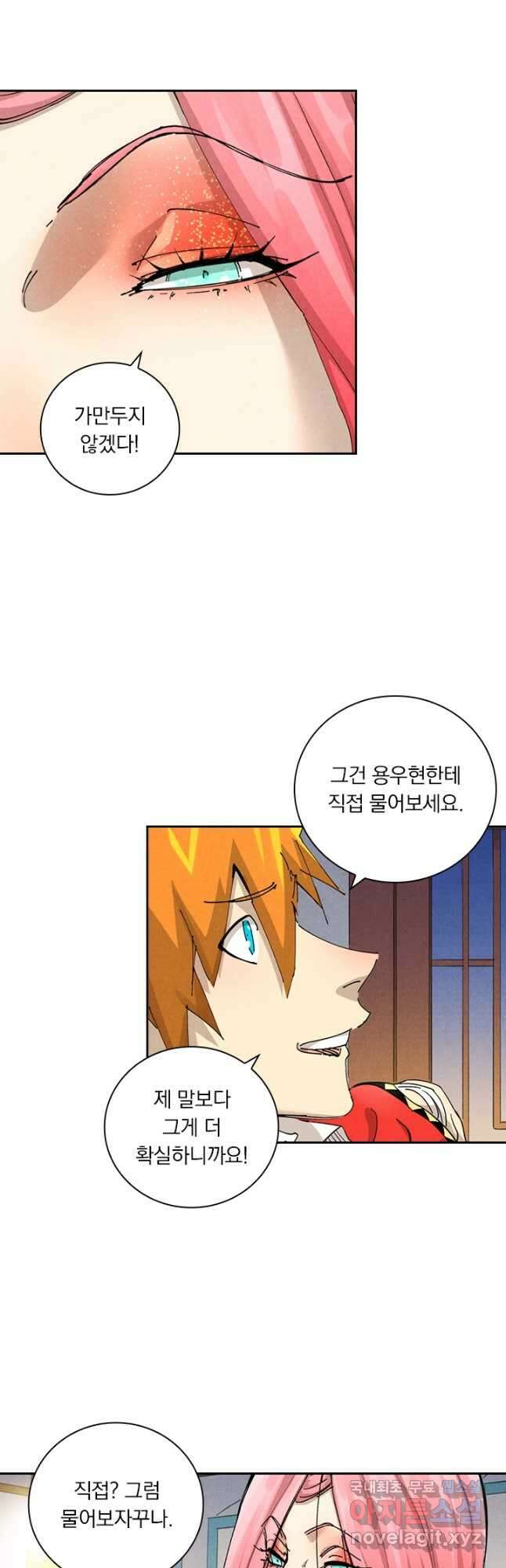 요신기 498화 2