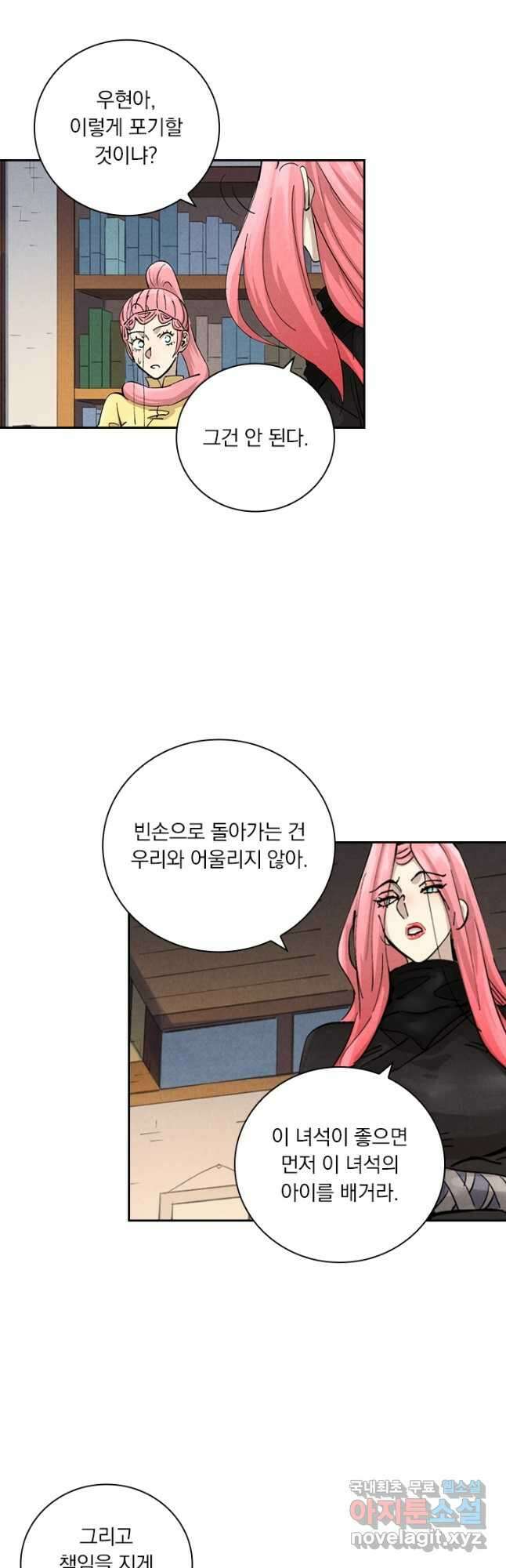 요신기 498화 6